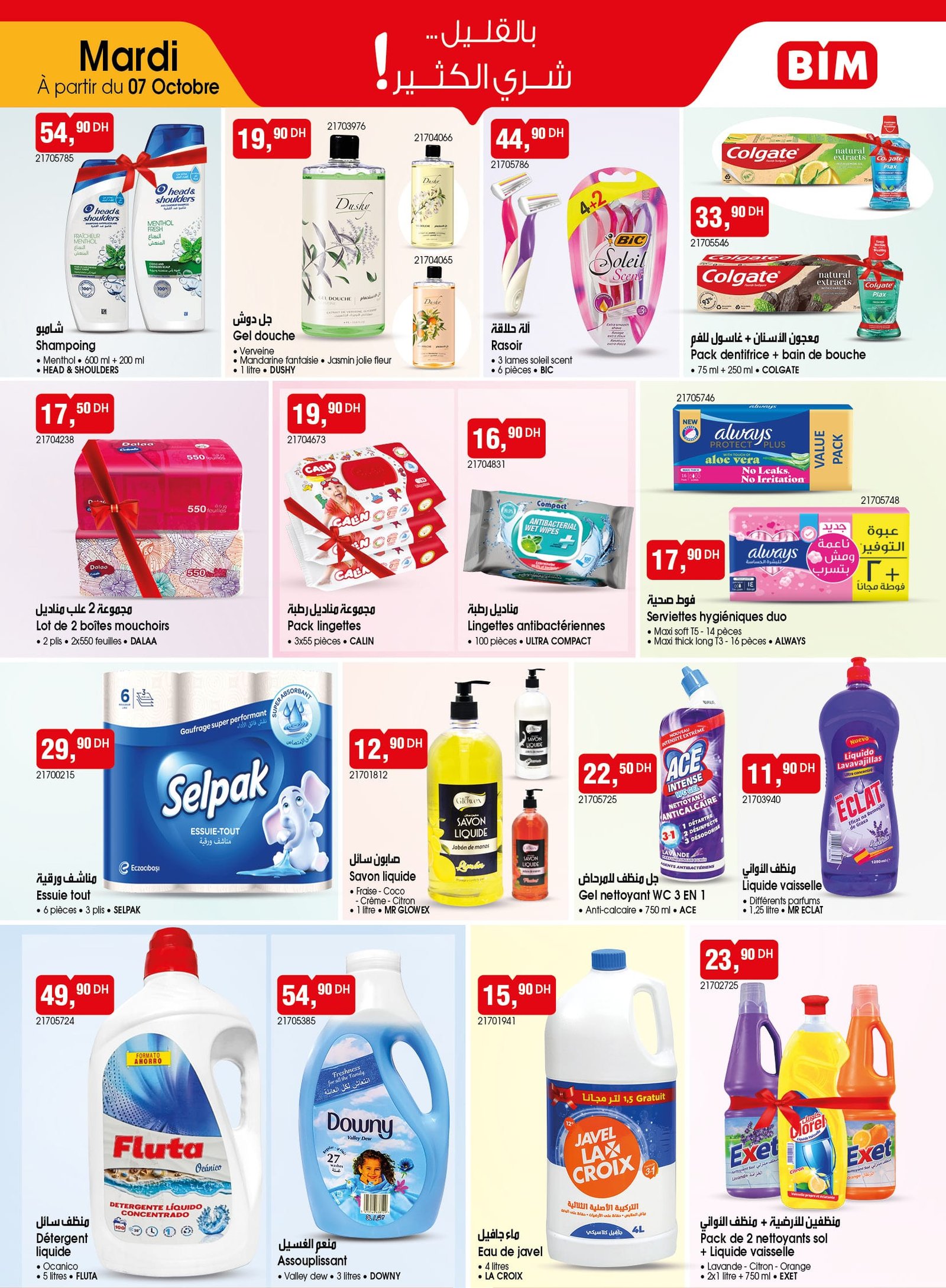 Catalogue BIM mardi 7 octobre 2025